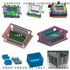 大型塑料盒模具|折疊箱模具/模具怎么做