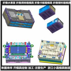 臺州折疊筐注塑模具|折疊箱模具是什么做的