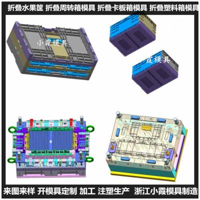 台州折叠筐注塑模具|折叠箱模具是什么做的