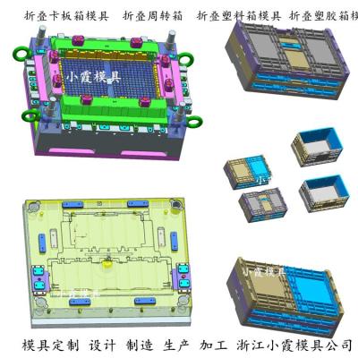 浙江塑料折叠箱模具|工厂实拍