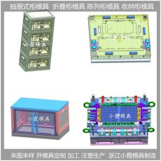 東莞注塑儲物柜模具模具制造教程