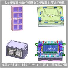 天津注塑雜物柜箱模具結(jié)構(gòu)設(shè)計(jì)開模