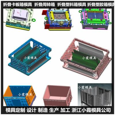 新款折叠筐塑料模具||大型注塑模具生产厂家