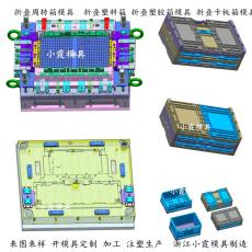 臺(tái)州折疊箱模具|折疊箱模具品種齊全