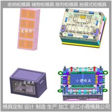 天津塑料陳列柜模具訂制選小霞模具