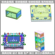 北京塑膠收納柜模具/制造批發(fā)廠家