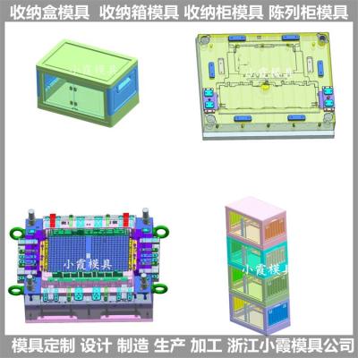 北京塑胶收纳柜模具/制造批发厂家