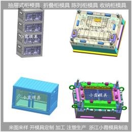 東莞塑料雜物柜箱模具折疊儲物柜模具