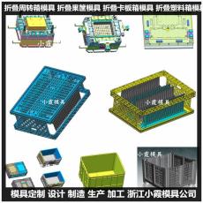 新款塑膠盒模具|折疊箱模具認準浙江小霞模具定制