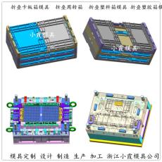 大型折疊筐塑膠模具|/塑料成型模具支持定制