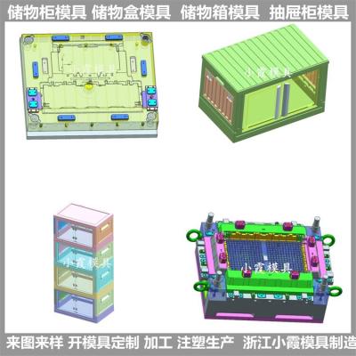 江蘇注塑置物柜箱模具問題怎么處理