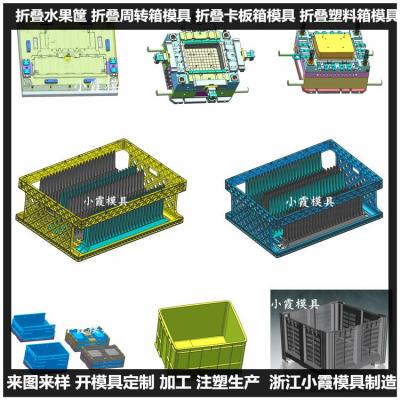 浙江塑膠折疊筐模具|/產品設計開模加工制造支持定制生產