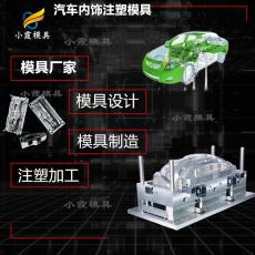 塑胶模具注塑厂 浙江汽车外板模具加工 汽车