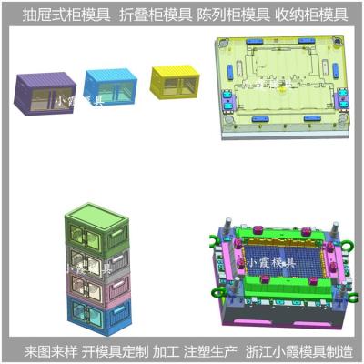 宁波塑胶收纳箱模具/专做成本更低