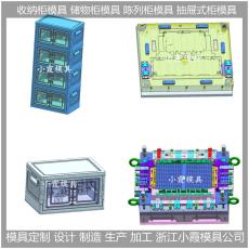 蘇州塑料儲物柜模具抽屜式收納箱模具