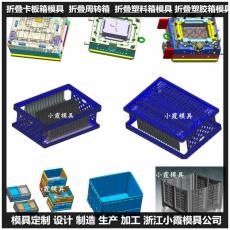 浙江折疊箱模具|/設計制造加工生產