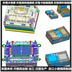 新款塑膠折疊箱模具|折疊箱模具品種齊全