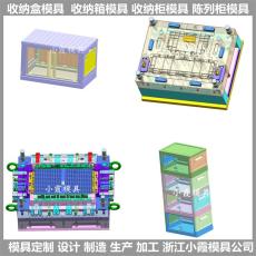 廣州塑料儲物箱模具塑膠模具加工