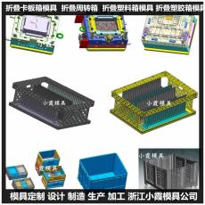 浙江折疊筐塑料模具|生產加工