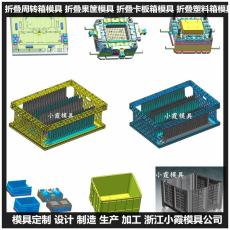 新款注塑折疊箱模具|/注塑成型模具公司