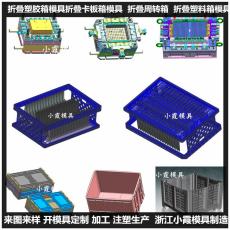 新款塑料折疊箱模具|怎么開模 技術要求