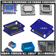 黃巖折疊筐注塑模具|設計圖 生產商家