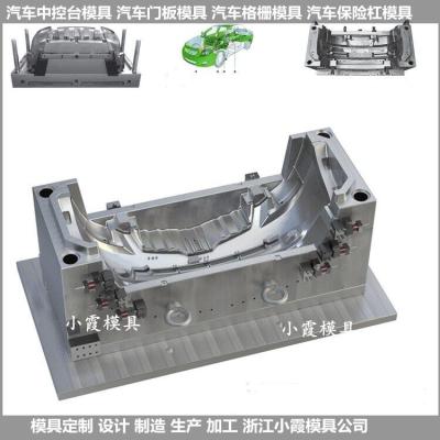 臺州汽車外飾件模具|汽車中控臺塑膠模具/注塑成型生產線模具支持定制