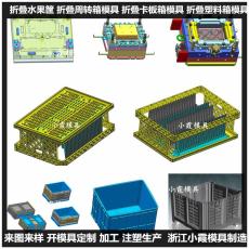 黃巖塑料盒模具|折疊箱模具作用