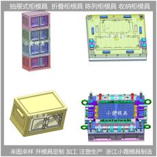 河北注塑收納箱模具|注塑模制造