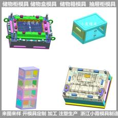 東莞塑膠儲物柜模具|塑膠模具加工
