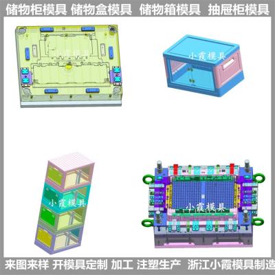 广州塑料陈列柜模具模具制造教程