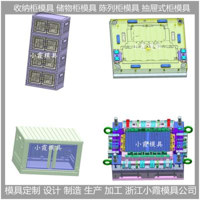 山东注塑储物箱模具/制造批发厂家