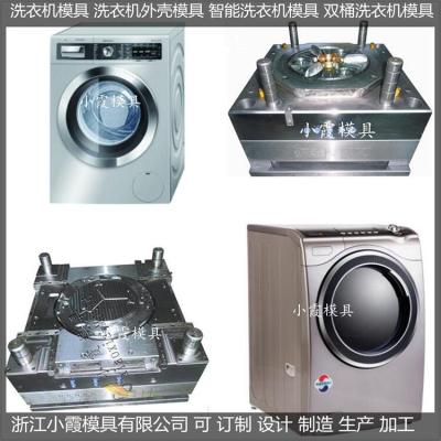 大型模具制造塑料洗衣机模具  洗衣机壳模具