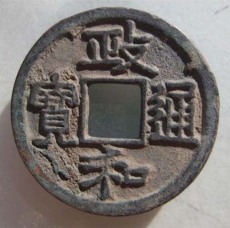 泰州清代古钱币鉴定中心