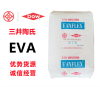 代理供应EVA树脂日本三井EVA EV270经销商