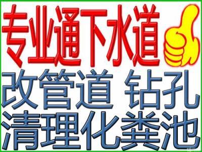 沈阳浑南新区长青街疏通下水道清洗管道抽粪