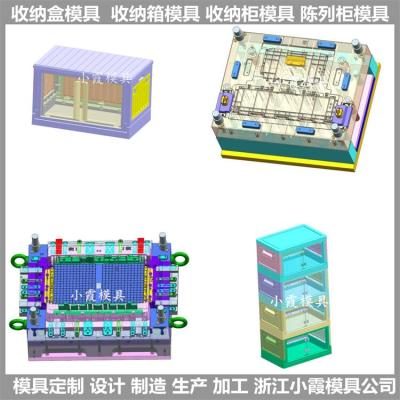 山东塑胶陈列柜模具|开发设计加工