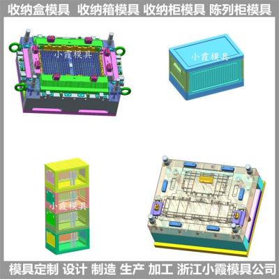 广东注塑陈列柜模具抽屉式储物箱模具