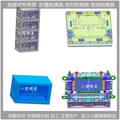 天津注塑储物柜模具制造设计加工