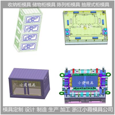 广东注塑储物柜模具/生产加工定制