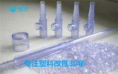 无锡嘉弘 医疗器械透明PVC粒料