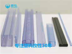 无锡嘉弘 IC电子包装管PVC粒料 改性PVC粒子