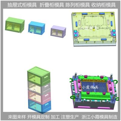 山东塑胶收纳箱模具折叠收纳柜模具