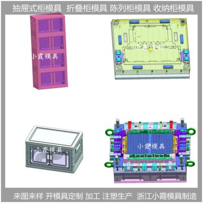 天津塑胶储物柜模具设计开模注塑