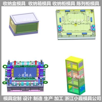 北京塑胶杂物柜箱模具/精密模具制造