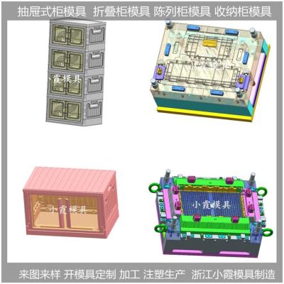 广东塑料收纳箱模具来图来样加工