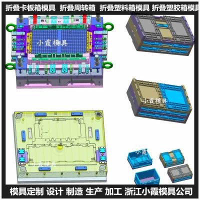 浙江塑胶盒模具|折叠箱模具设计流程