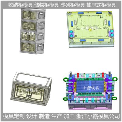 苏州塑料收纳箱模具储物箱抽屉式模具