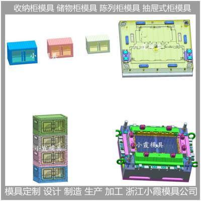 黄岩模具塑料置物柜箱模具|设计开模制造