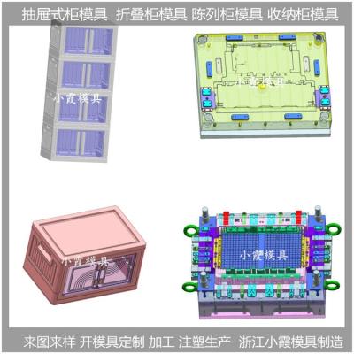 广东塑料收纳柜模具|来图来样加工